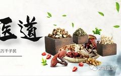 Yu Genchu: The Three Transformations in the Diagnosis of Exogenous Diseases