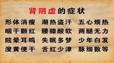 Common Types of Yin Deficiency and How to Regulate Them