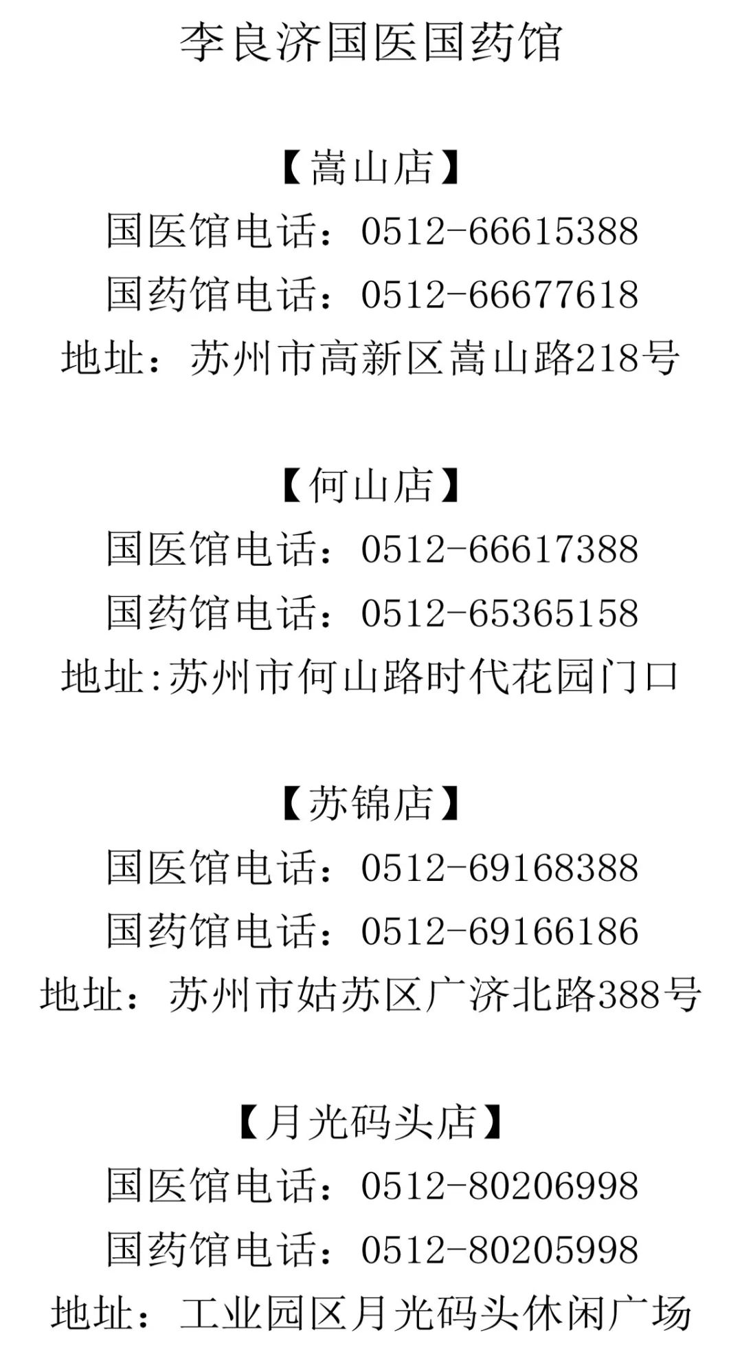 The Pharmacist Speaks: Chuanxiong - Invigorating Blood and Qi, Dispelling Wind and Alleviating Pain