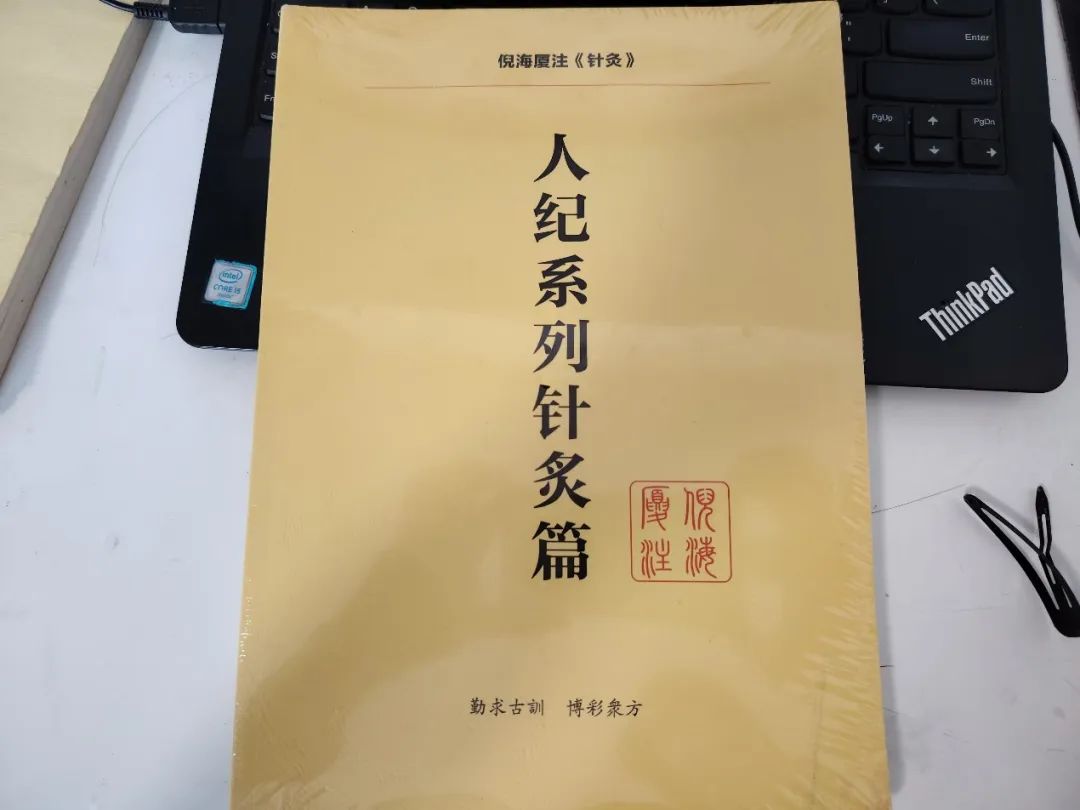 Understanding the Differences Between Collaterals and Meridians in Traditional Chinese Medicine