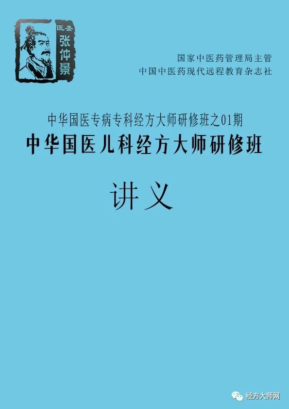 The Warming Properties of Fuzi for the Five Organs: Proper Use and Cautions