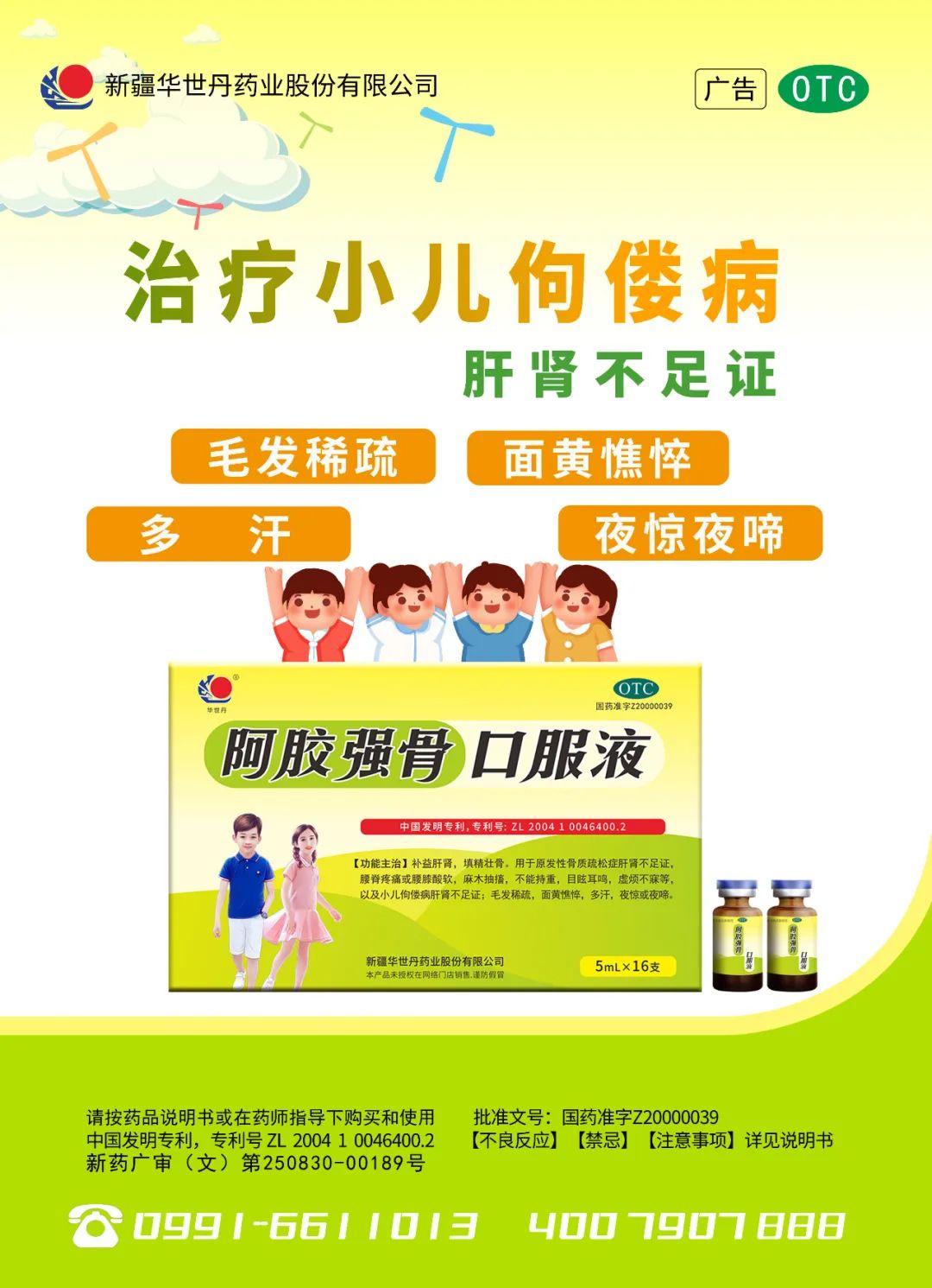 The Great Effects of Small Herbs: Codonopsis (Dang Shen)