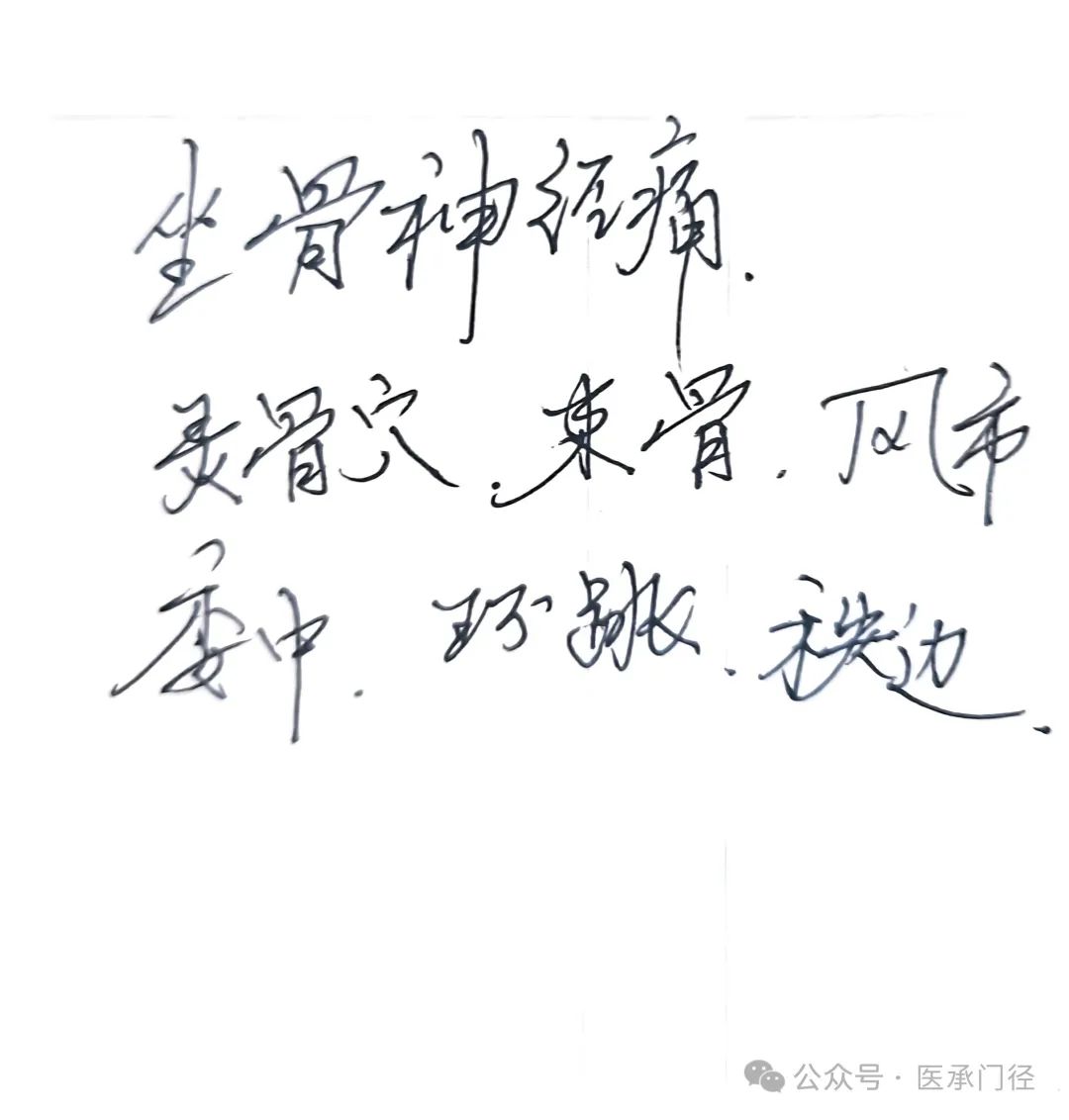 Traditional Fine Needle Technique for Acupuncture Treatment of Sciatica