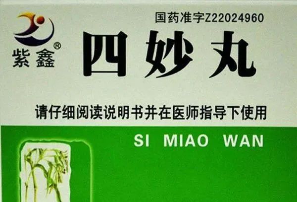 10 Traditional Chinese Medicines for Strengthening the Spleen, Clearing Heat, and Eliminating Dampness