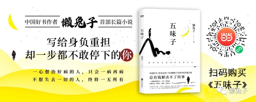 Case Study: The Miraculous Herb for Treating Ankle Sprains