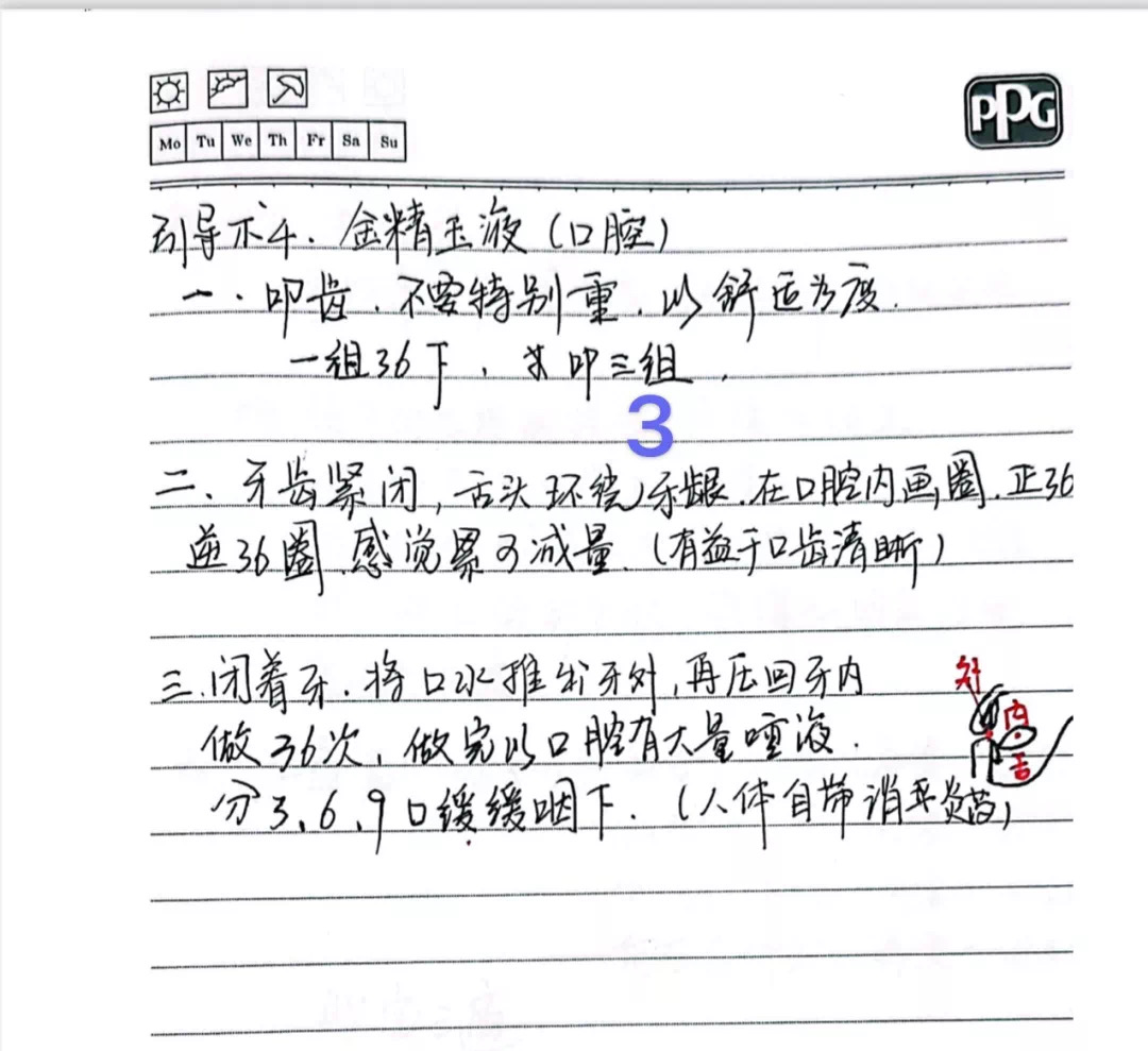 Notes on Daoyin Techniques (Text Version)