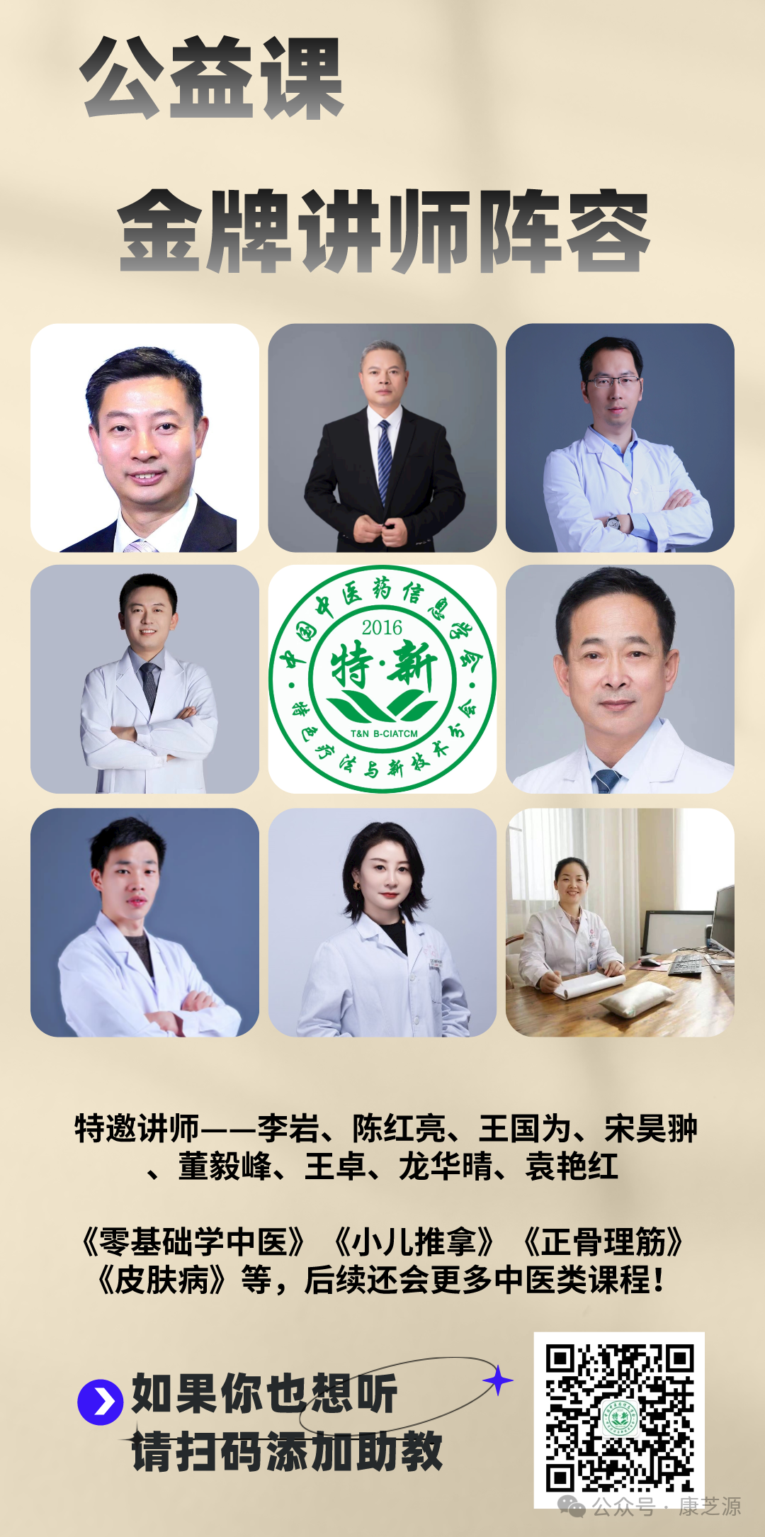 You Are Your Best Doctor: "Acupoint Pressure Chart"! Save It If You Need It