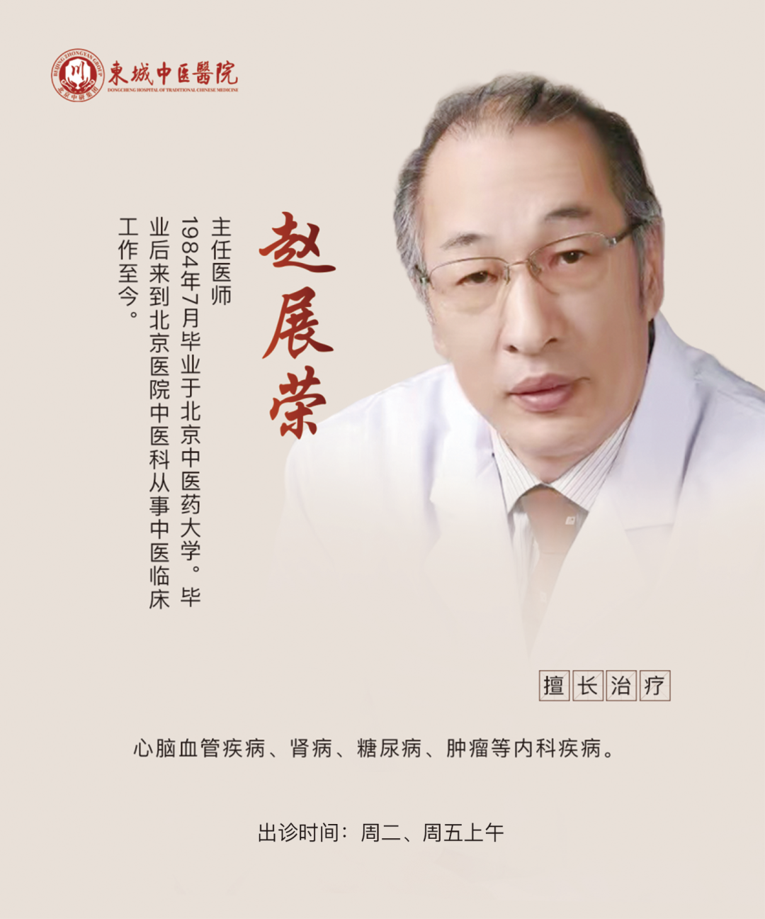 Nine Types of Body Constitutions in Traditional Chinese Medicine: Which One Are You? Corresponding Disease Prevention Strategies