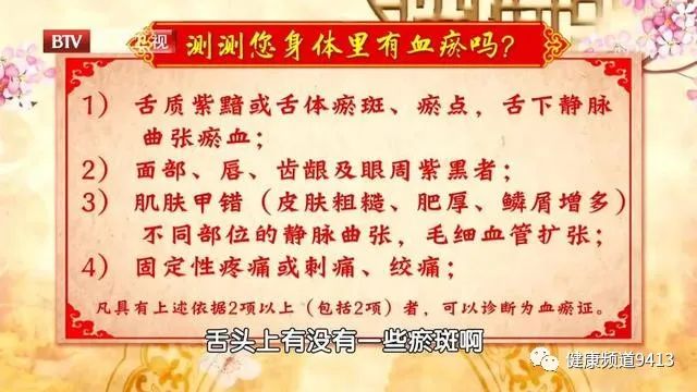 Understanding Blood Stasis in Traditional Chinese Medicine