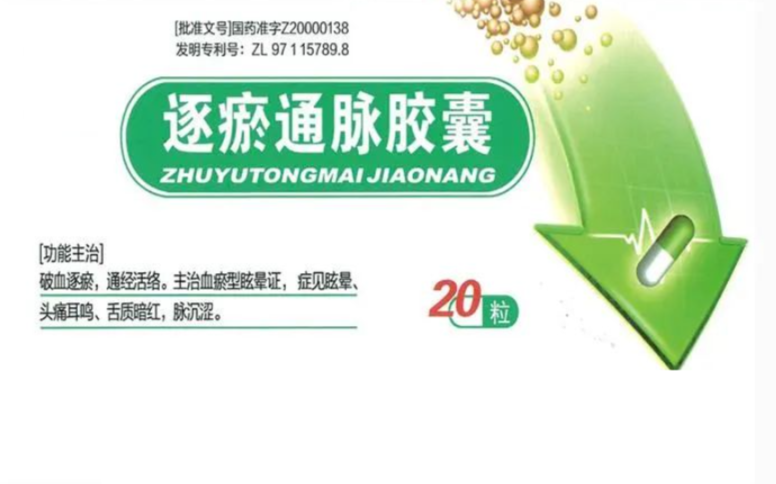 Unclog Your Vessels, Feel Light All Over! Sharing 6 Chinese Patent Medicines for Activating Blood Circulation and Resolving Stasis
