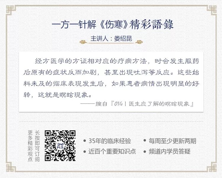 What Should Be Asked During a TCM Consultation?