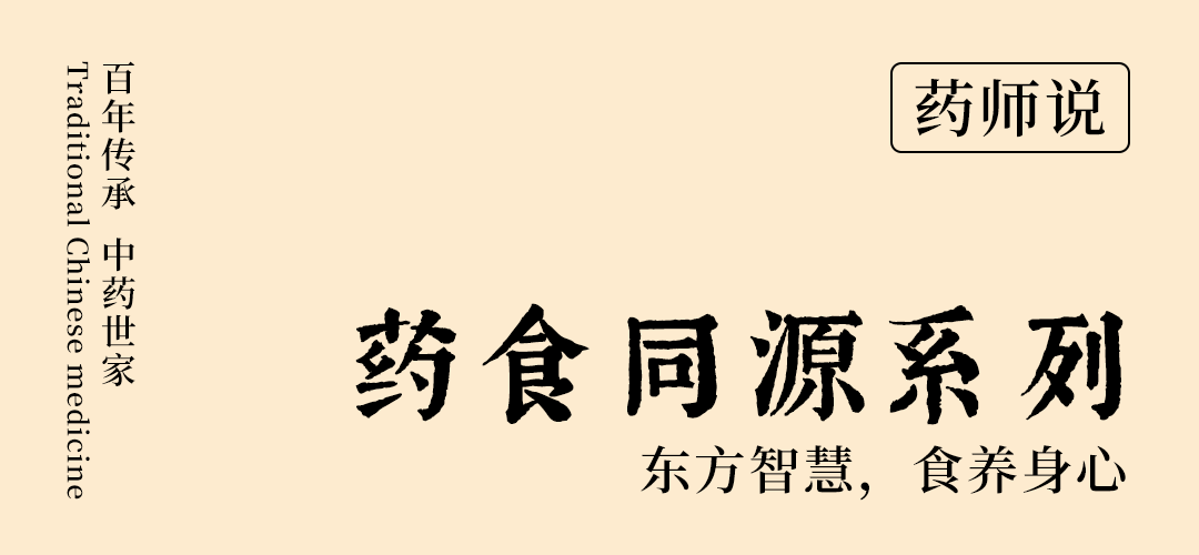 Pharmacist's Insights: The Series on 'Dang Shen' (Codonopsis)