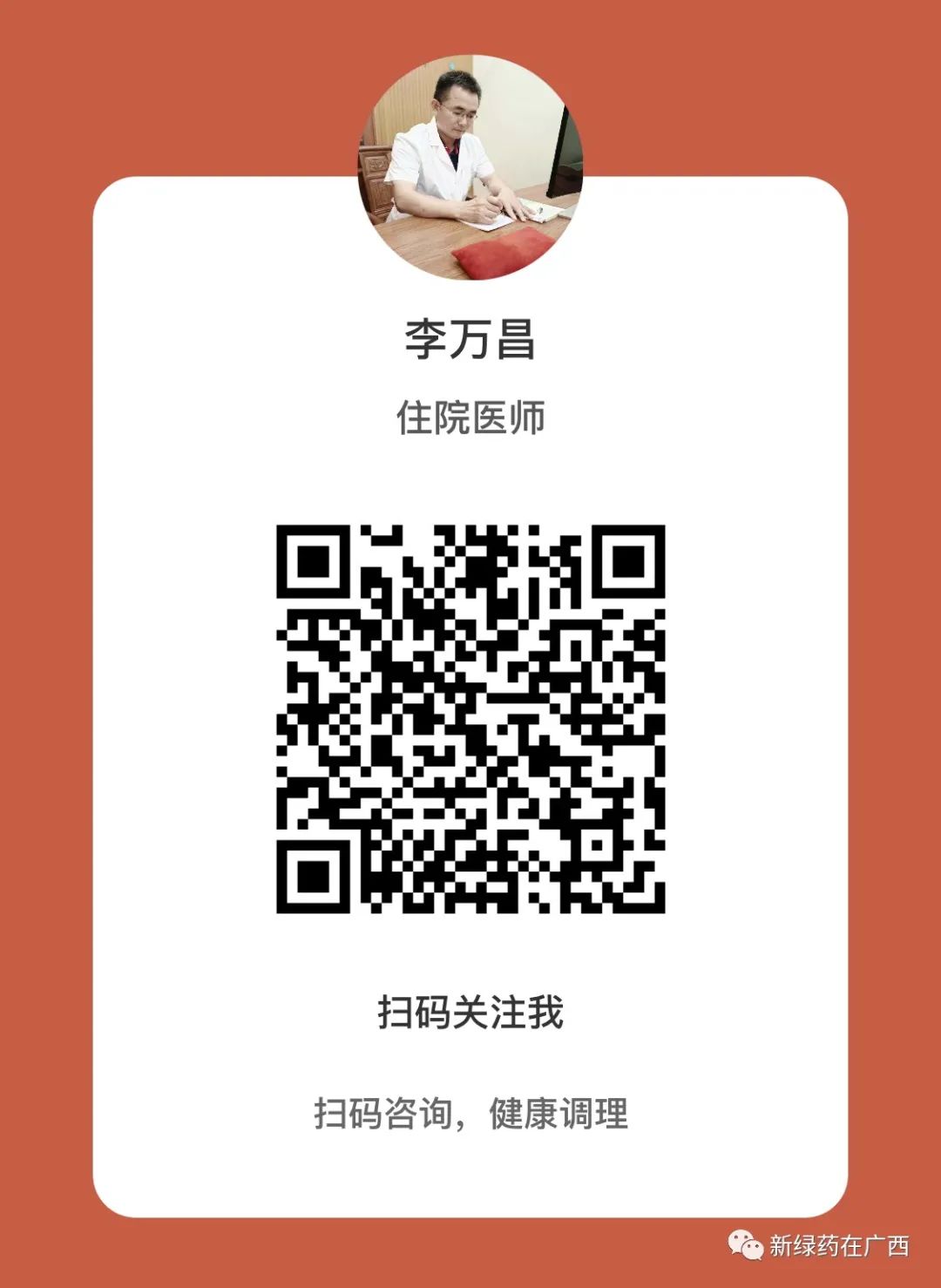 Warming Yang: The Primary Method for Modern Sub-Health Recovery