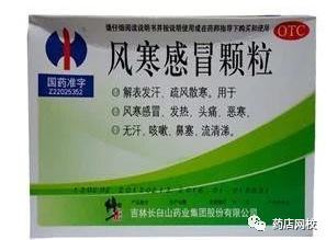 14 Types of Chinese Patent Medicines for Wind-Heat and Wind-Cold Colds: Don't Choose Wrong! (Recommended for Collection)