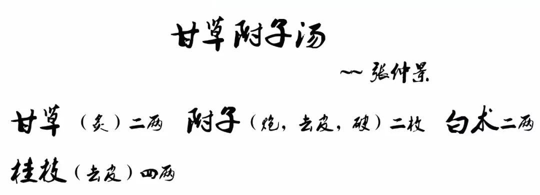 Chapter 2, Article 24 of the Essentials of the Golden Chamber