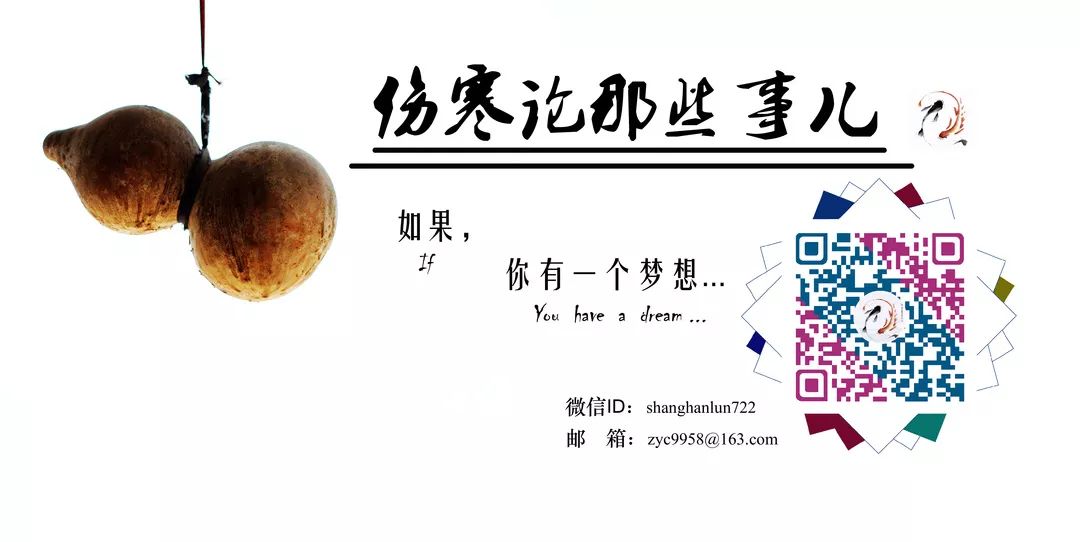 Chapter 5 of the Golden Chamber: San Huang Decoction