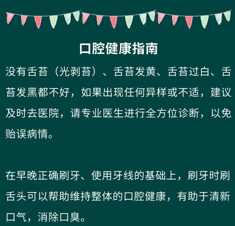 Is a Clean Tongue Always Better? Wrong! It May Indicate You Are "Suffering from Illness"!