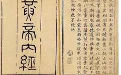 The Essence of the Huangdi Neijing is Here!