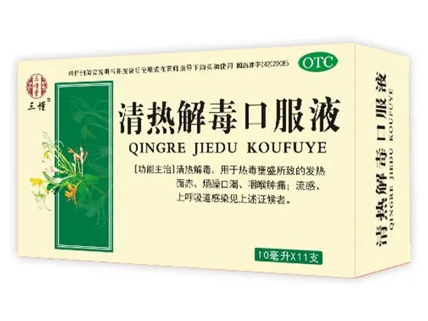 Clearing Heat and Detoxifying Oral Liquid
