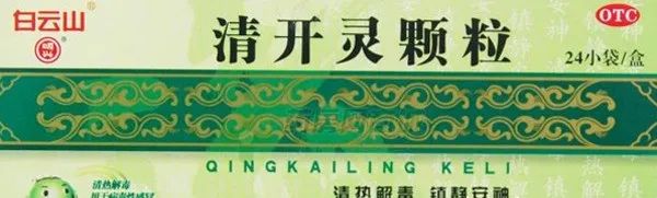 Eight Traditional Chinese Medicines for Clearing Heat and Detoxification: The Fastest Remedies