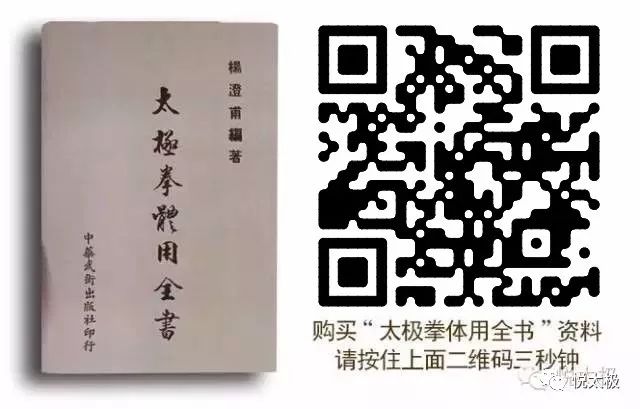 Learning Tai Chi: How to Avoid Taking the Long Way?