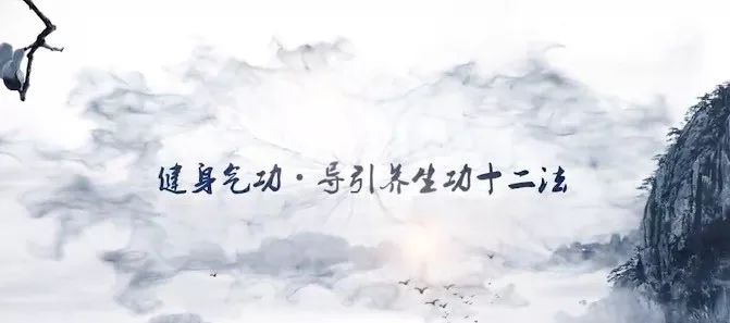The Second Method of Daoyin Health Preservation: 'Yin-Yang Balance' | 'Daoyin Class'