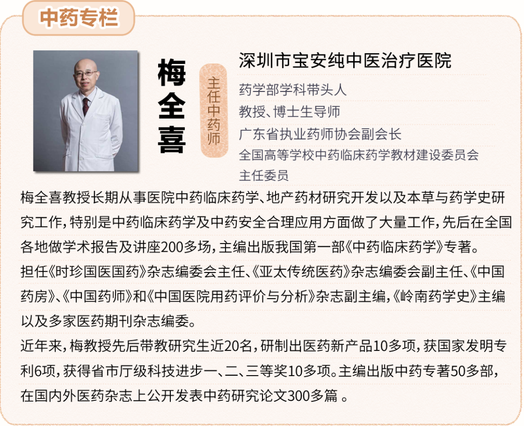 The Story of "Bencao Gangmu": The King of Herbs - Ginseng