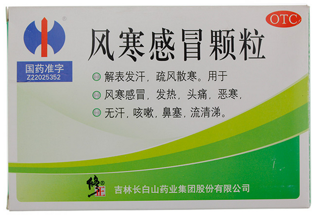 Distinguishing Between Wind-Cold and Wind-Heat Colds: Be Careful Not to Take the Wrong Medicine!