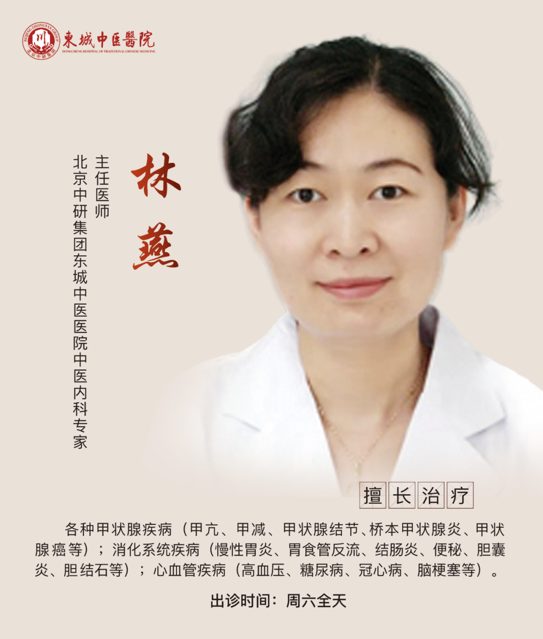 Nine Types of Body Constitutions in Traditional Chinese Medicine: Which One Are You? Corresponding Disease Prevention Strategies