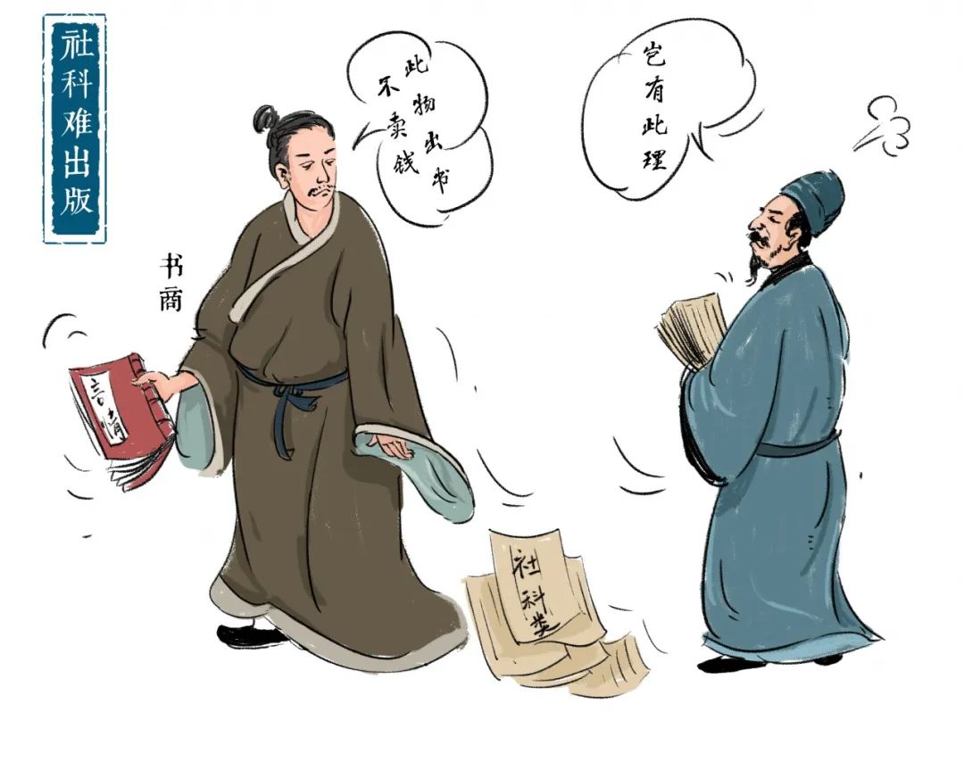A Discussion on the Scientific Methods of Epidemic Prevention in the "Compendium of Materia Medica" and the Publishing Challenges Faced by Li Shizhen