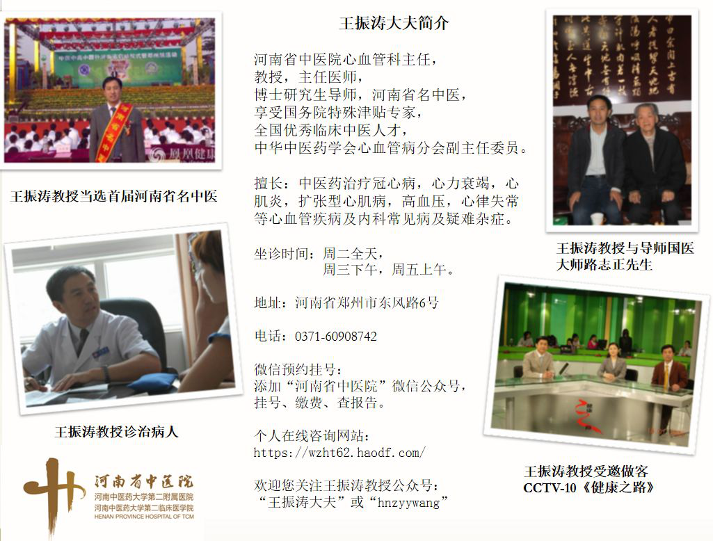 What Are the Chinese Herbs for Qi Supplementation?