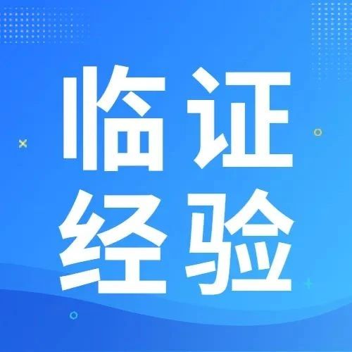 The Correct Understanding of Zhang Zhongjing's 'Xian Pulse'