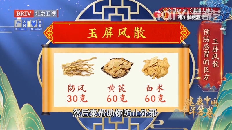 How to Brew Astragalus for Qi and Blood Supplementation and Cold Prevention! Perfect Timing for Consumption, But Avoid Misuse for These Two Types of People