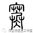 The Six Evils of Wind, Cold, Heat, Dampness, Dryness, and Fire in Traditional Chinese Medicine