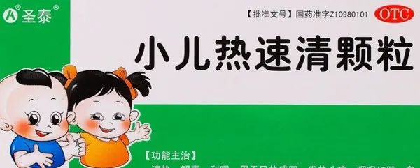 Traditional Chinese Medicines for Clearing Heat and Detoxification