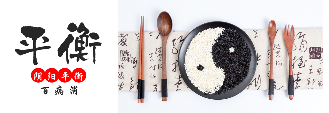 Balancing Yin and Yang: Are You Aware of the Balance Within Your Body?