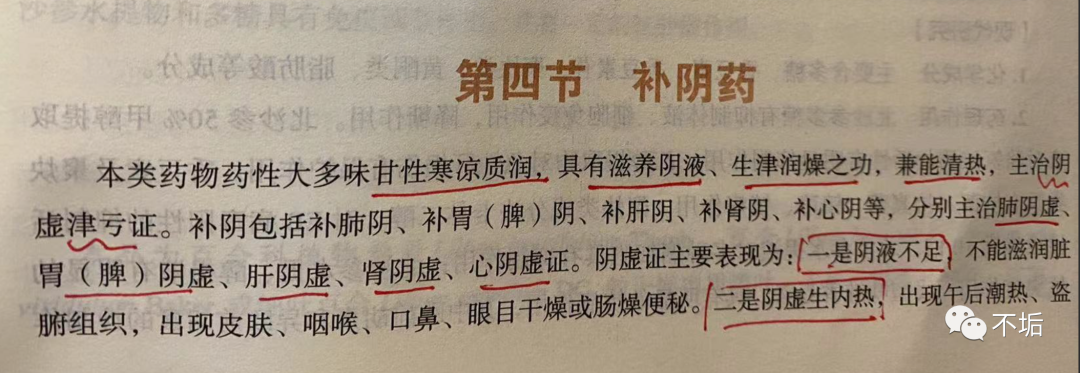 Traditional Chinese Medicine - Tonifying Herbs (Tonifying Qi / Yang / Blood / Yin)