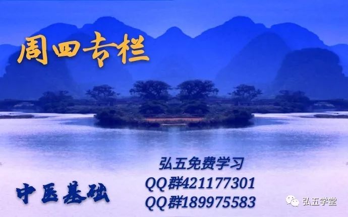 Foundations of Traditional Chinese Medicine: The Metabolism of Body Fluids