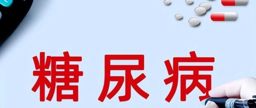 Diabetes and Kidney Yang Deficiency: A Traditional Remedy from Our Ancestors