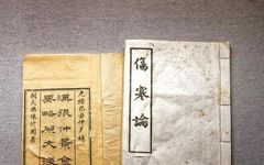 A Simplified and Understandable Version of the Treatise on Cold Damage (Part 1)