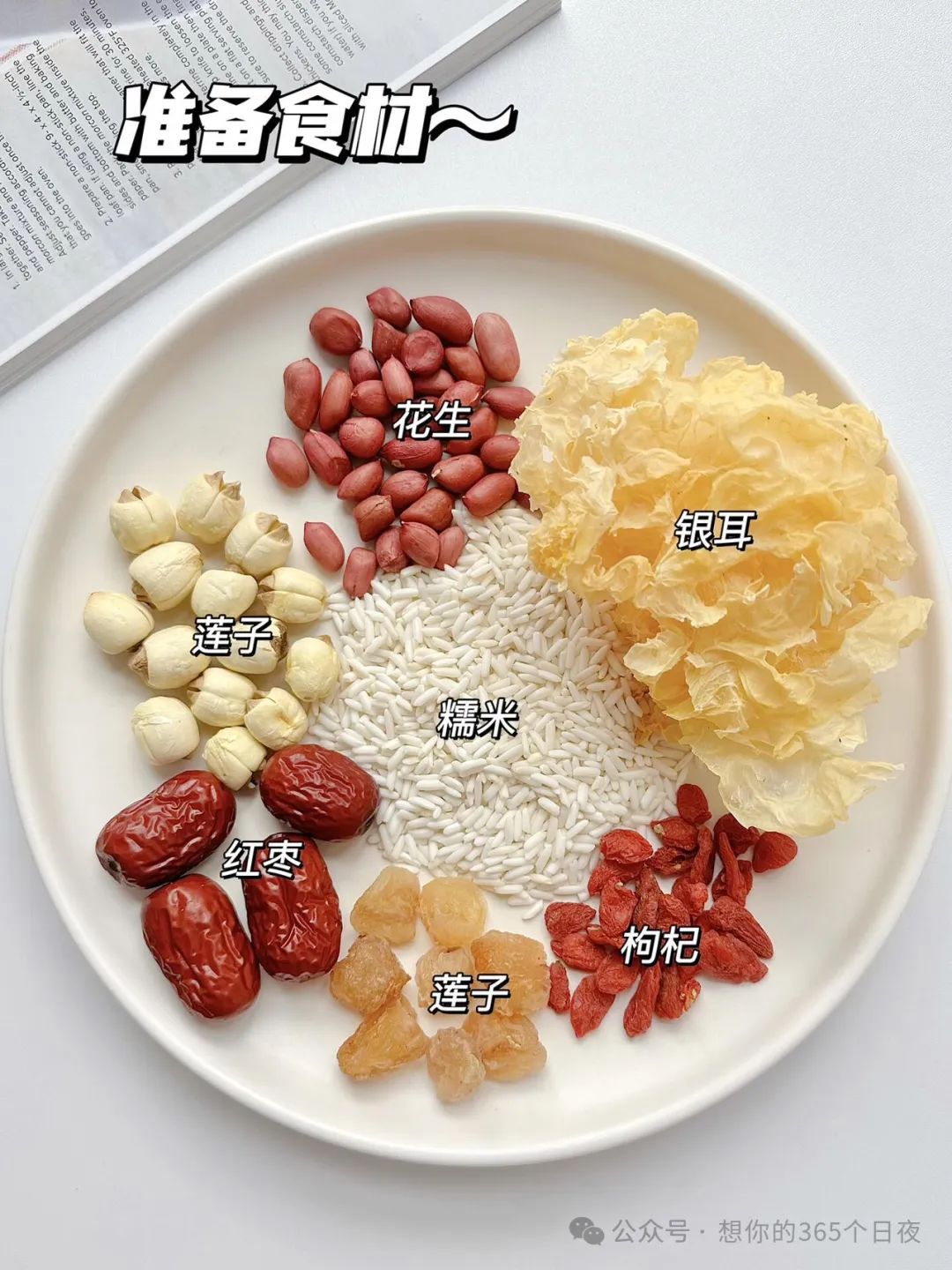 Longan and Its Benefits: Sleep Soundly and Nourish Qi and Blood for a Radiant Complexion