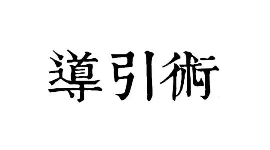 Traditional Chinese Medicine Guided Exercises: Simple Movements for Disease Prevention and Treatment