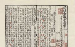 Exploring Medical History | Discovering the Original Name of the "Jingui Yaolue"