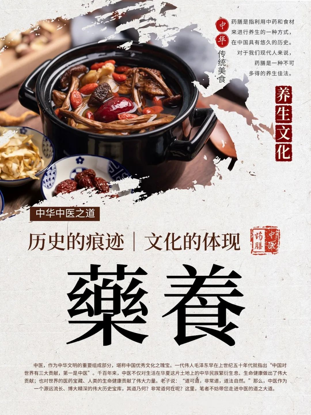 Traditional Chinese Medicine Dietary Therapy for Beauty and Health