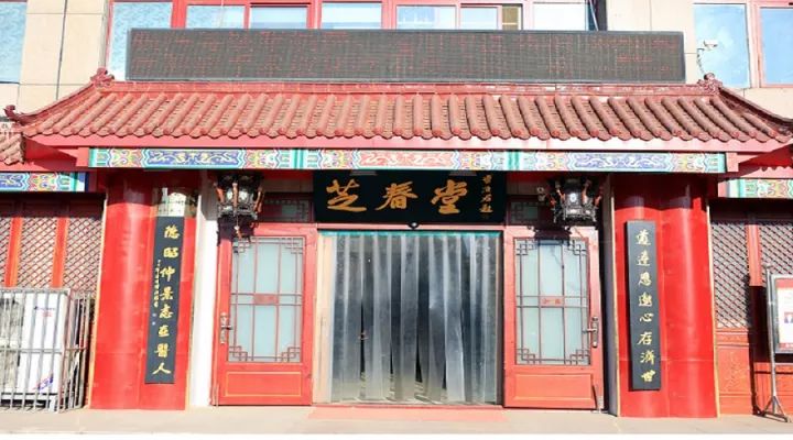 The Medicinal Properties of Gan Jiang (Dried Ginger)