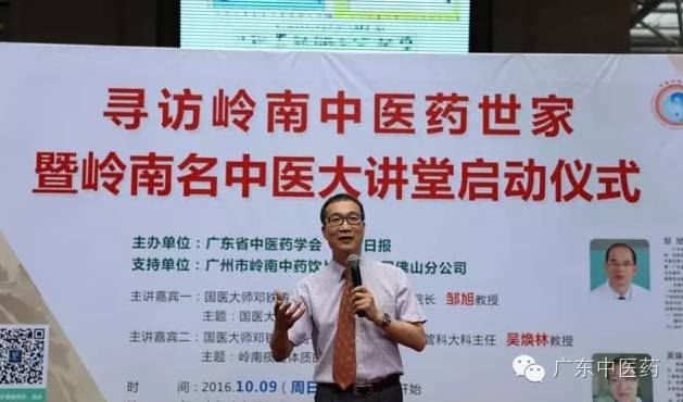 How to Adjust Phlegm-Damp Constitution? Expert Advice from Professor Wu Huanlin, a Disciple of Master TCM Practitioner Deng Tie Tao