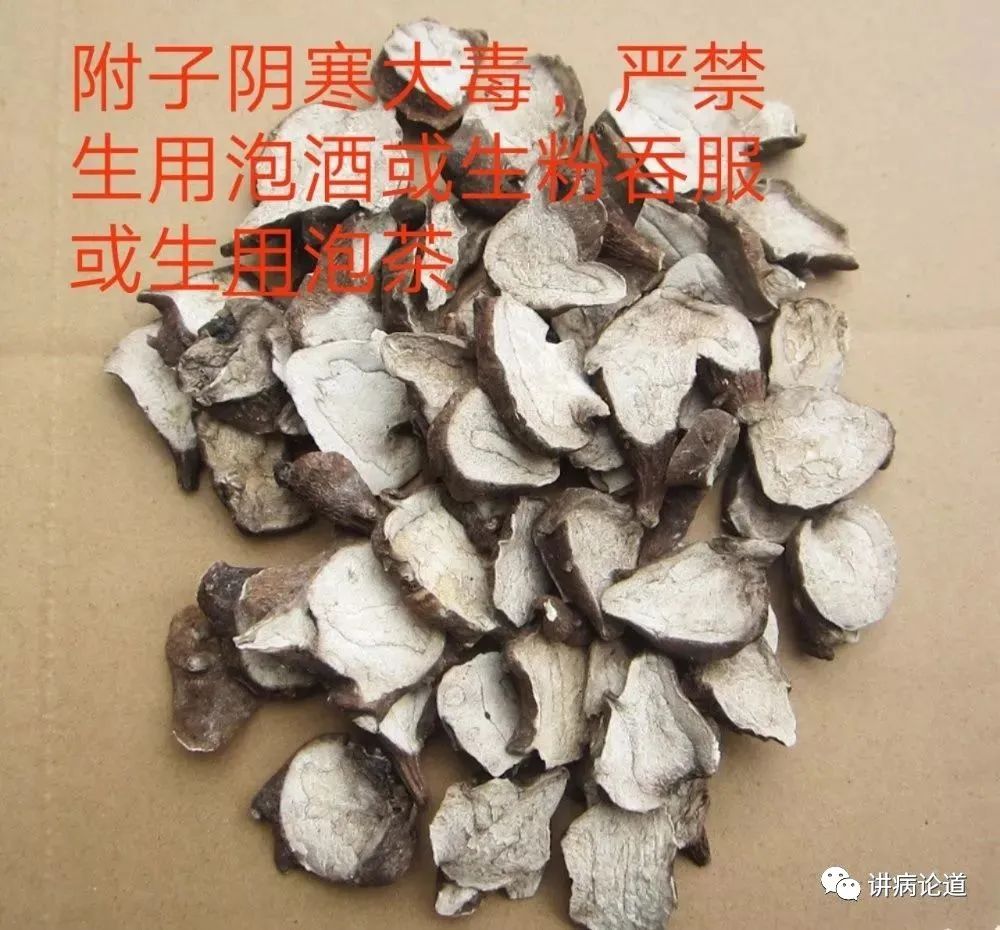 Fuzi is Not a Hot Medicine!