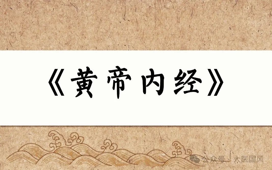 Translation of Huangdi Neijing: Ling Shu Chapter 75