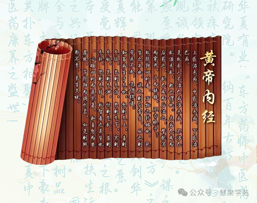 The Huangdi Neijing (The Yellow Emperor's Classic of Medicine): Original Text, Commentary, and Translation