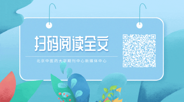 Conceptual Clarification of Disease Syndromes in 'Jin Kui Yao Lue: Treatment of Water Qi Diseases'